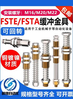FSTA/FSTE机械手吸盘座支架金具缓冲AG25/50/75-G1/4防转M20工业