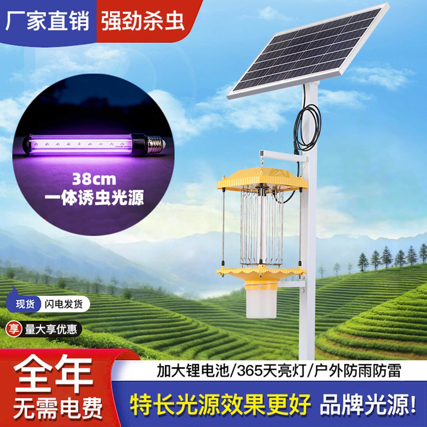 户外太阳能杀虫灯诱虫灯农用灭虫灯果园鱼塘灭蚊蝇灯频振式捕虫灯