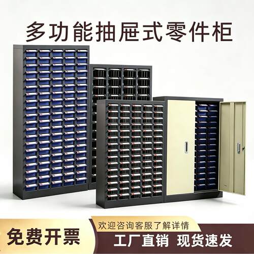 零件柜抽屉式样品柜电子元件柜刀具柜工具柜螺丝配件分类收纳柜子