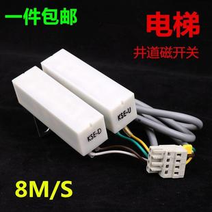 雷殷适用迅达电梯3300 3600双稳态磁保开关井道平层ID.NR.418481