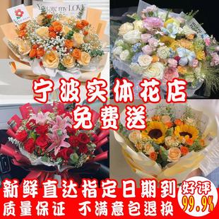 宁波鲜花店同城速递生日玫瑰花康乃馨宁海曙鄞州余姚慈溪北仑奉化