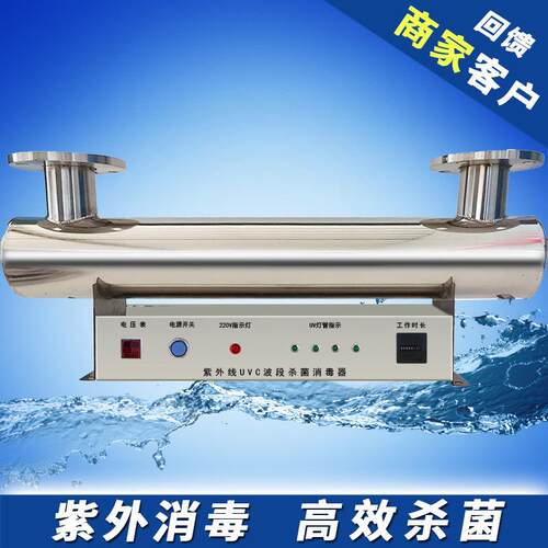 紫外线消毒器水处理设备过流式管道式水污水处理杀菌消防二次供水