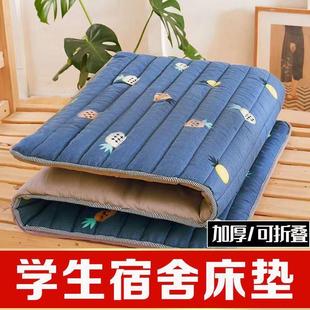 学生寝室床垫可折叠0.9单人学生宿舍出租房榻榻米褥子防潮透气