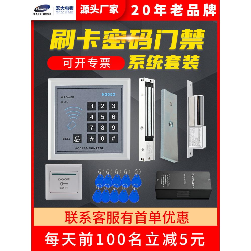 电子门禁系统套装一体机小区门玻璃双门刷卡密码指纹电插锁磁力锁