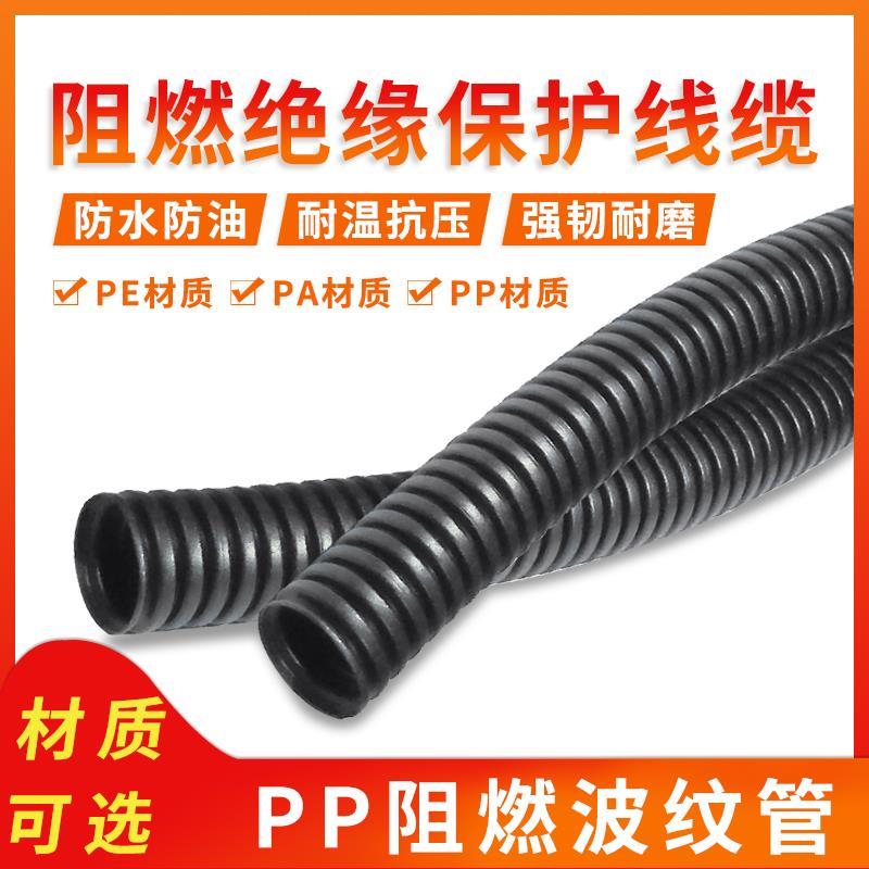 阻燃塑料PP波纹管汽车线束保护管可开口穿线保护套线防水螺纹软管