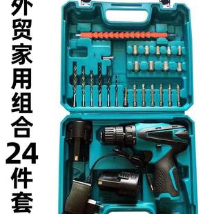 充电钻套装 锂电钻组合套装 24件套家用冲击螺丝刀