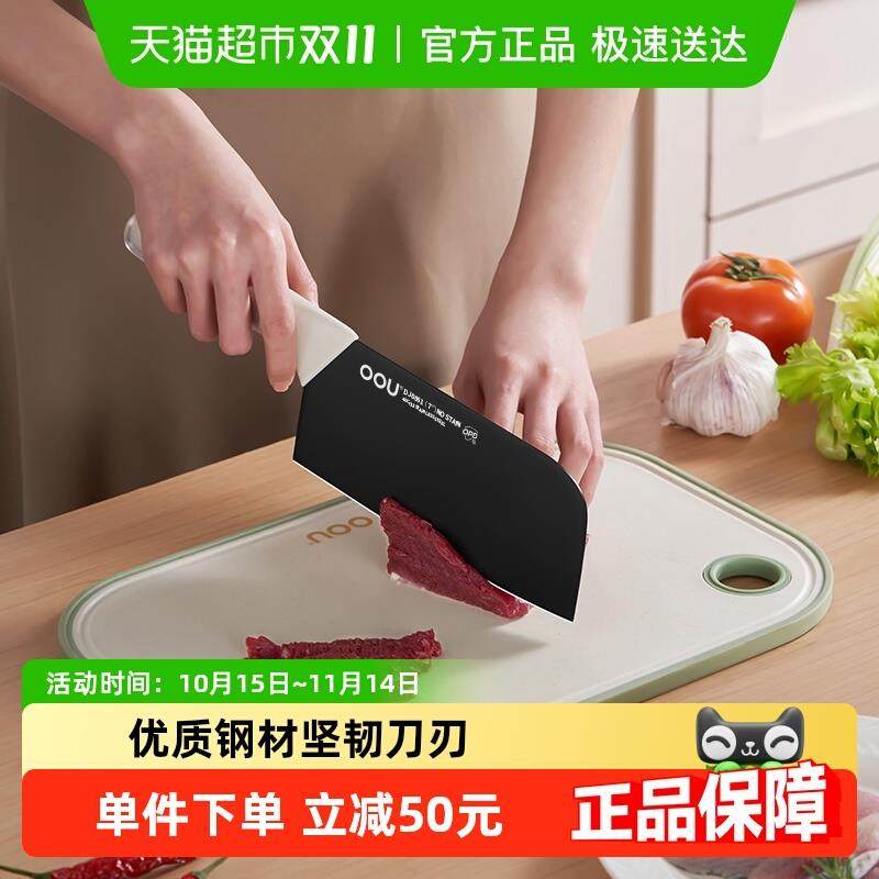 OOU菜刀家用切片刀高端刀具切肉锋利厨师刀女士高颜值