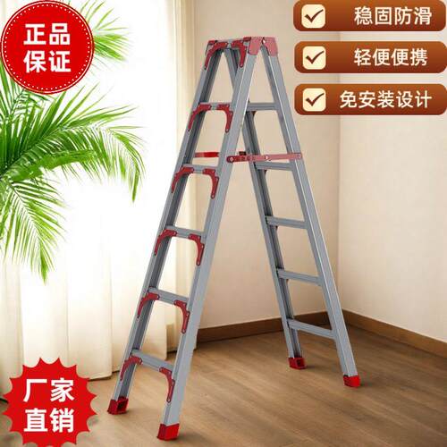 加厚特厚家用折叠人字梯子双侧合梯电工多功能便携升降登高爬楼