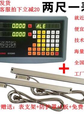 信和信诺数显光栅尺卡-300数显尺信和Sds2Ms数显表Ka600铣床光尺