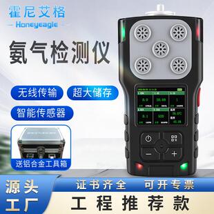 泵吸扩散一体式氨气检测仪鸡舍养殖场NH3四氢噻吩臭氧浓度报警器