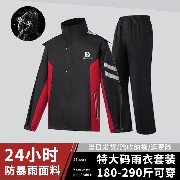 大尺码雨衣雨裤套装加肥加大号男女款两件式全身防暴雨外送骑手服