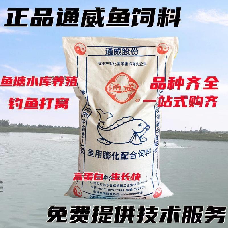 鱼饲料原塘颗粒高蛋白饲料鱼粮锦鲤鱼食通用青鱼草鱼养殖专用.