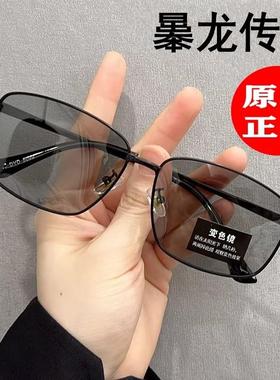 曓龙太阳眼镜日夜变色太阳眼镜男款高级感开车专用偏光眼镜男士钓