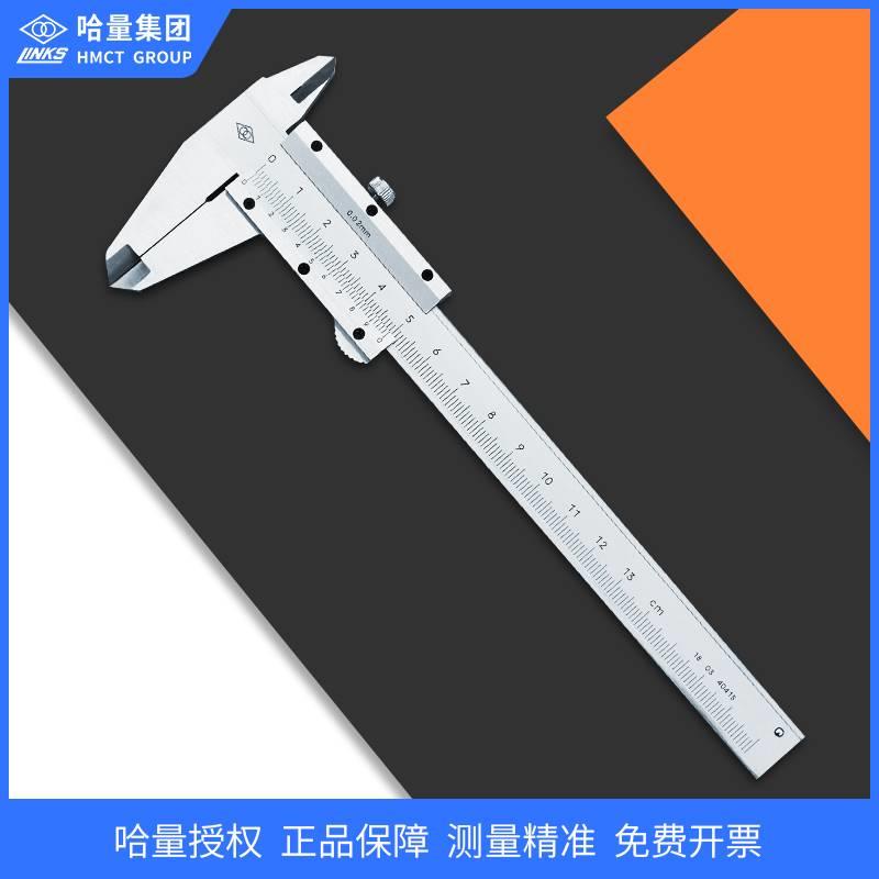 哈量游标卡尺高精度0.02不锈钢机械四用带深度150-200-300-500mm