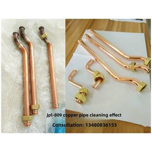 黄铜紫铜光亮剂铜抛光液铜除锈剂铜材铜管铜件铜制品氧化物清洗剂