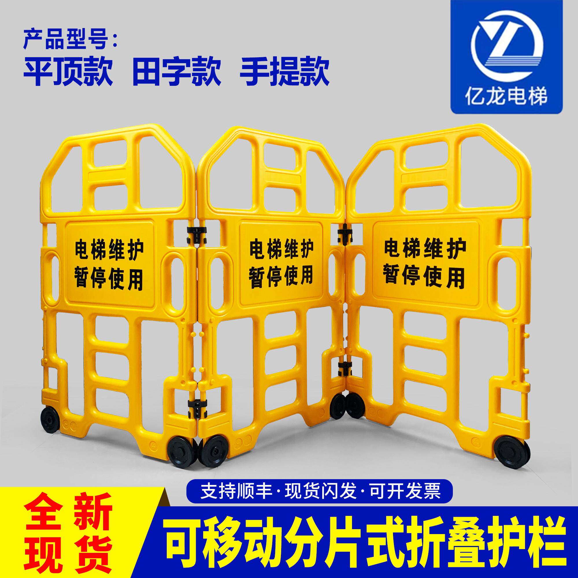 可伸缩折叠塑料电梯电力维修保养施工护栏警示安全便携式隔离围挡