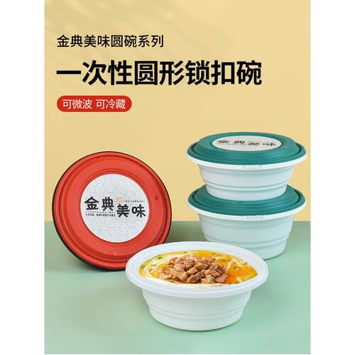 一次性带盖圆形麻辣火锅碗，防盗扣，外卖双层面汤分装盒，高端锁