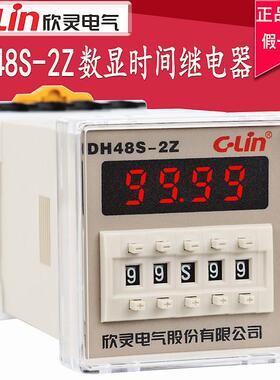 欣灵数显时间继电器DH48S-2Z数字式JSS48A 24V/220V/380V通电延时