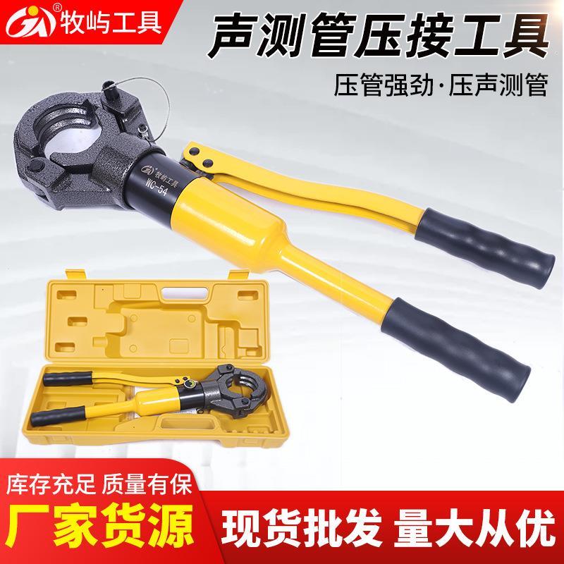 现货手动压接钳声测管液压压管钳双槽管子钳压管器工具