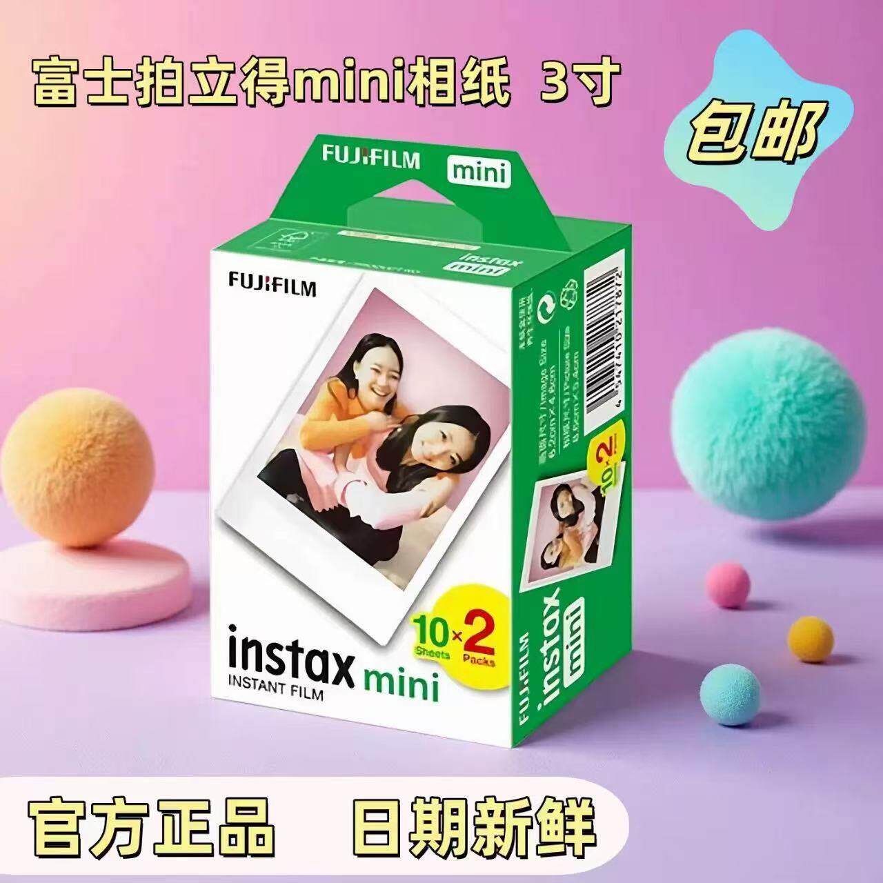 拍立得相纸相机白边寸////+////成像创意照片相片底片数码