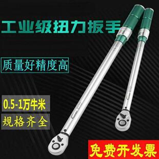 Wera维拉扭力扳手预置可调节高精度力矩扭矩公斤扳手火花塞轮胎