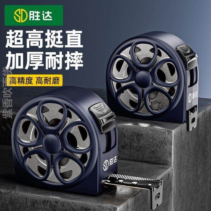 胜达?镂空卷尺5米加厚加硬高精度家用钢卷尺正品尺子拉尺盒尺,五金/工具,卷尺,淘宝优惠券,粉丝福利购,淘宝优惠卷