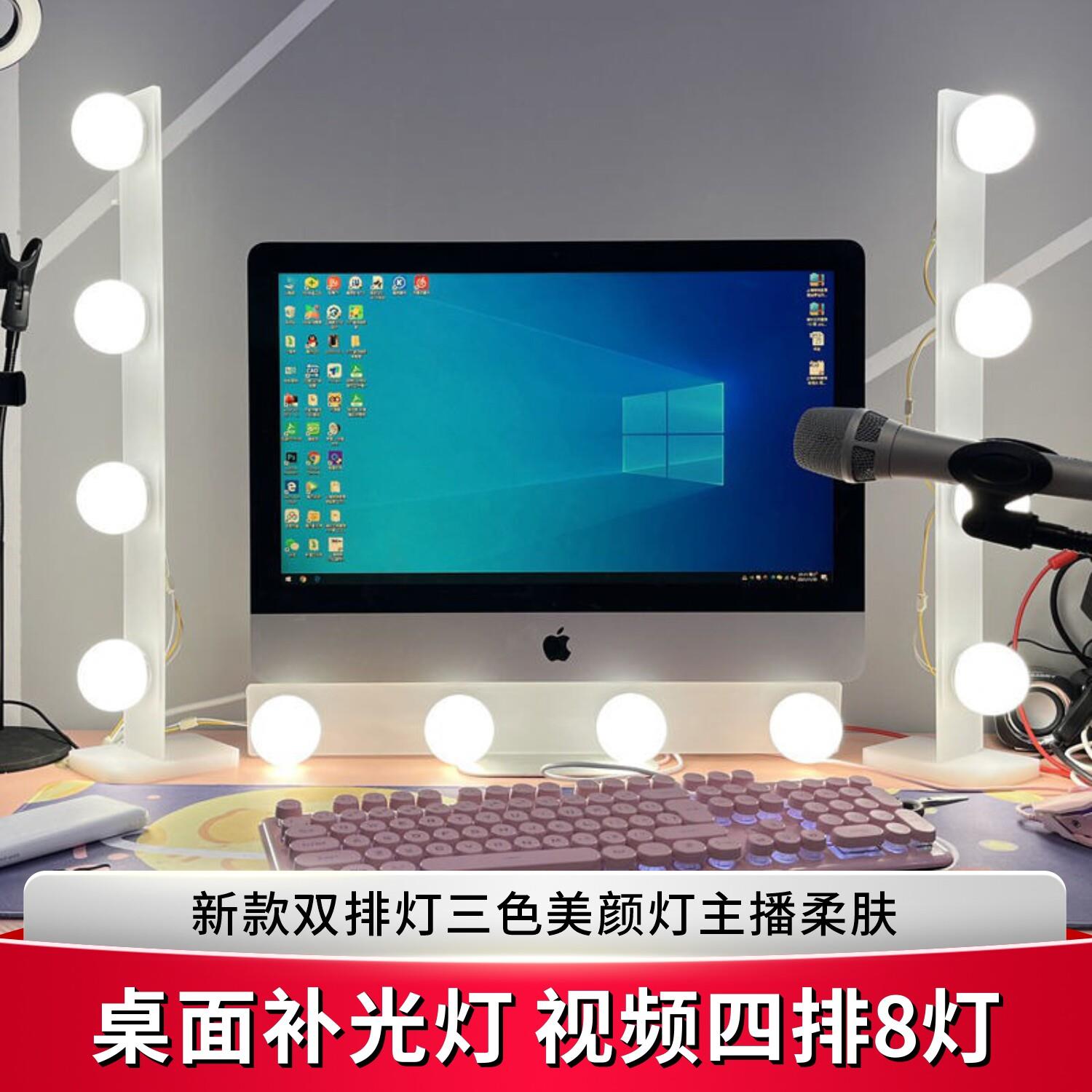 新款双排灯三色美颜灯主播柔肤补光灯桌面手机补光灯视频四排8灯
