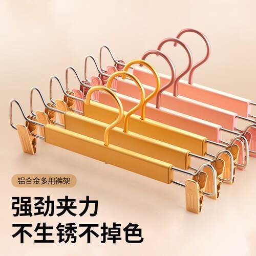 铝合金裤架裙架家用收纳整理衣架裤架夹子防滑无痕强劲夹力晾晒架