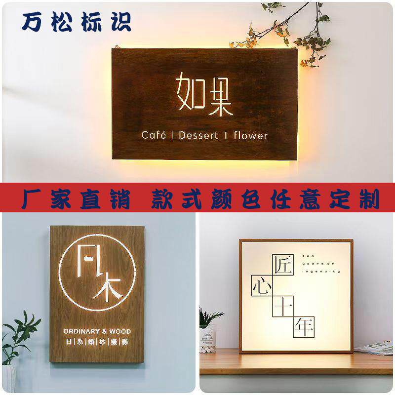 灯箱广告牌创意镂空灯箱侧挂式门头招牌发光字不锈钢木纹灯箱定制