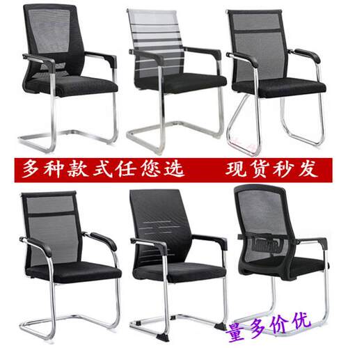 职员办公椅子网布休闲凳子弓形会议椅职员工作椅会客椅透气工字椅