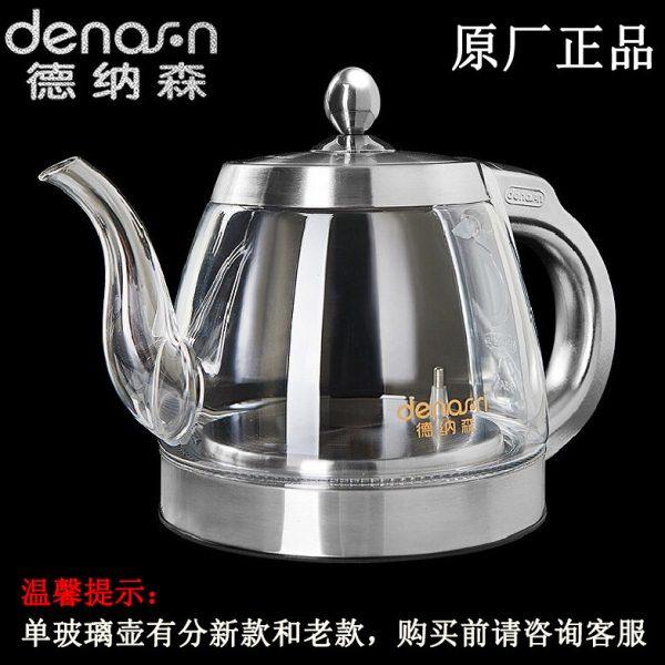 德纳森八宝炉电热水壶单上壶维修配件抽水机水泵耦合器连接上下座