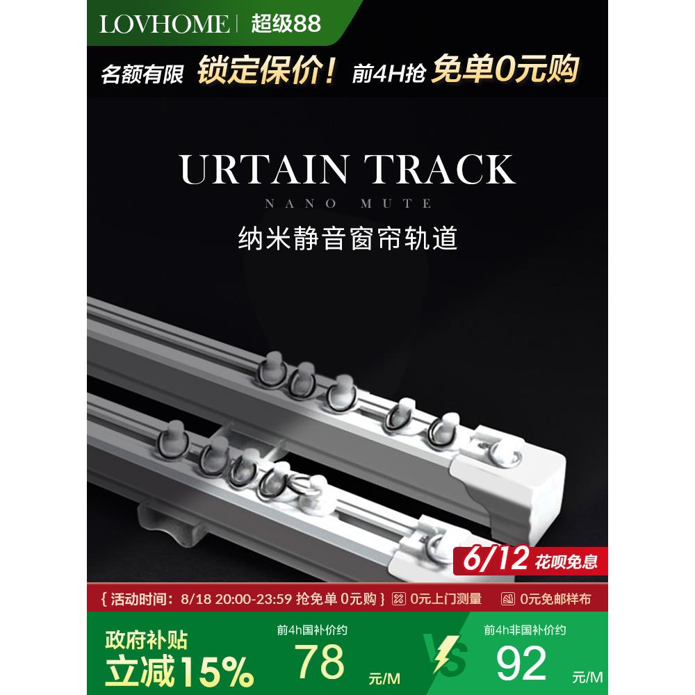 乐超纳米静音窗帘轨道铝合金加厚顶部和侧面安装导轨单双直弯滑轨