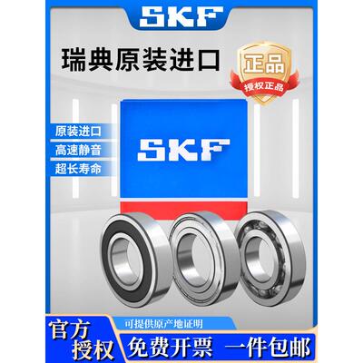 进口SKF轴承电机水泵高速6308 6309 6310 6311 6312 6313 6314