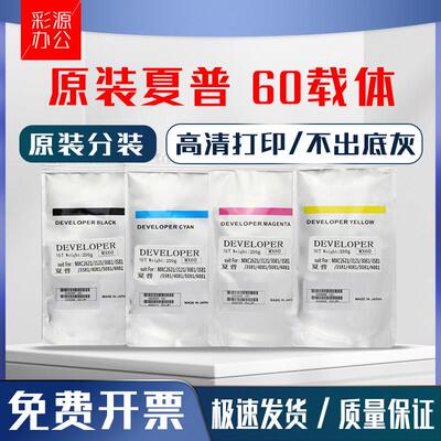原装分装夏普MX60载体6240 7040 C6081R 3081 4081 2621 5081铁粉