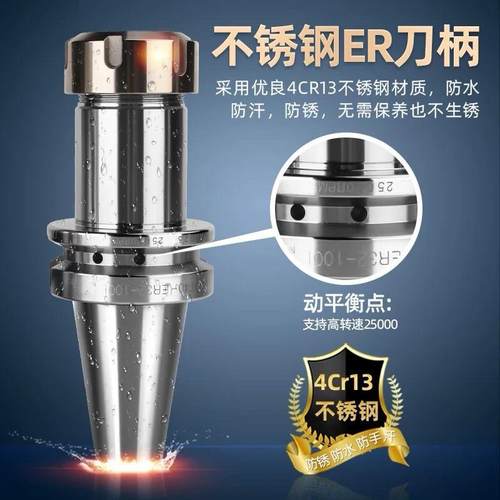 不锈钢数控刀柄bt30/40/ER32/25 SK 10 16高速刀柄加工中心铣刀柄