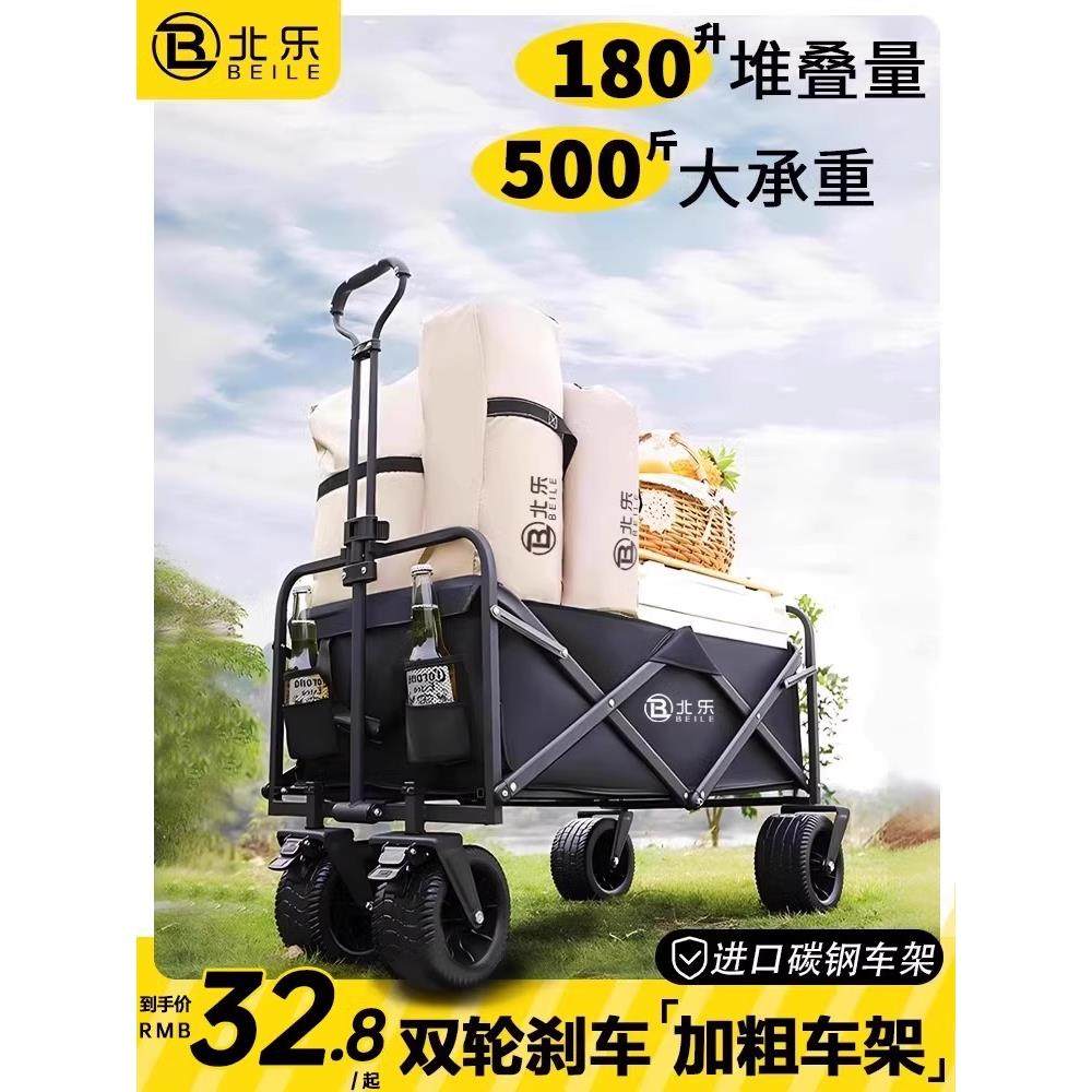 露营车户外推车克折叠手推车野营野餐拖车家用便携快堆小拉车摆摊