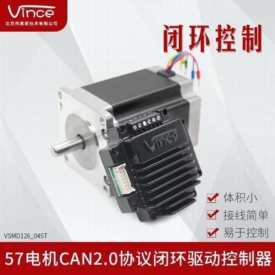 微型步进电机驱动器控制器一体化57电机CAN总线闭环混合步进伺服|