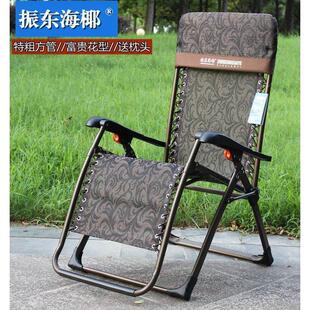 振东海椰躺椅折叠椅办公午休椅孕妇午睡躺椅老人休闲椅阳台椅午睡
