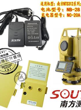促销南方312B302B332R全站仪NB-28电池南方全站仪NC-20A充电器