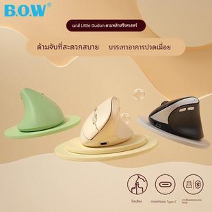 BOW 静音 人体工学垂直鼠标充电脑双模无线蓝牙笔记本女生办公立式