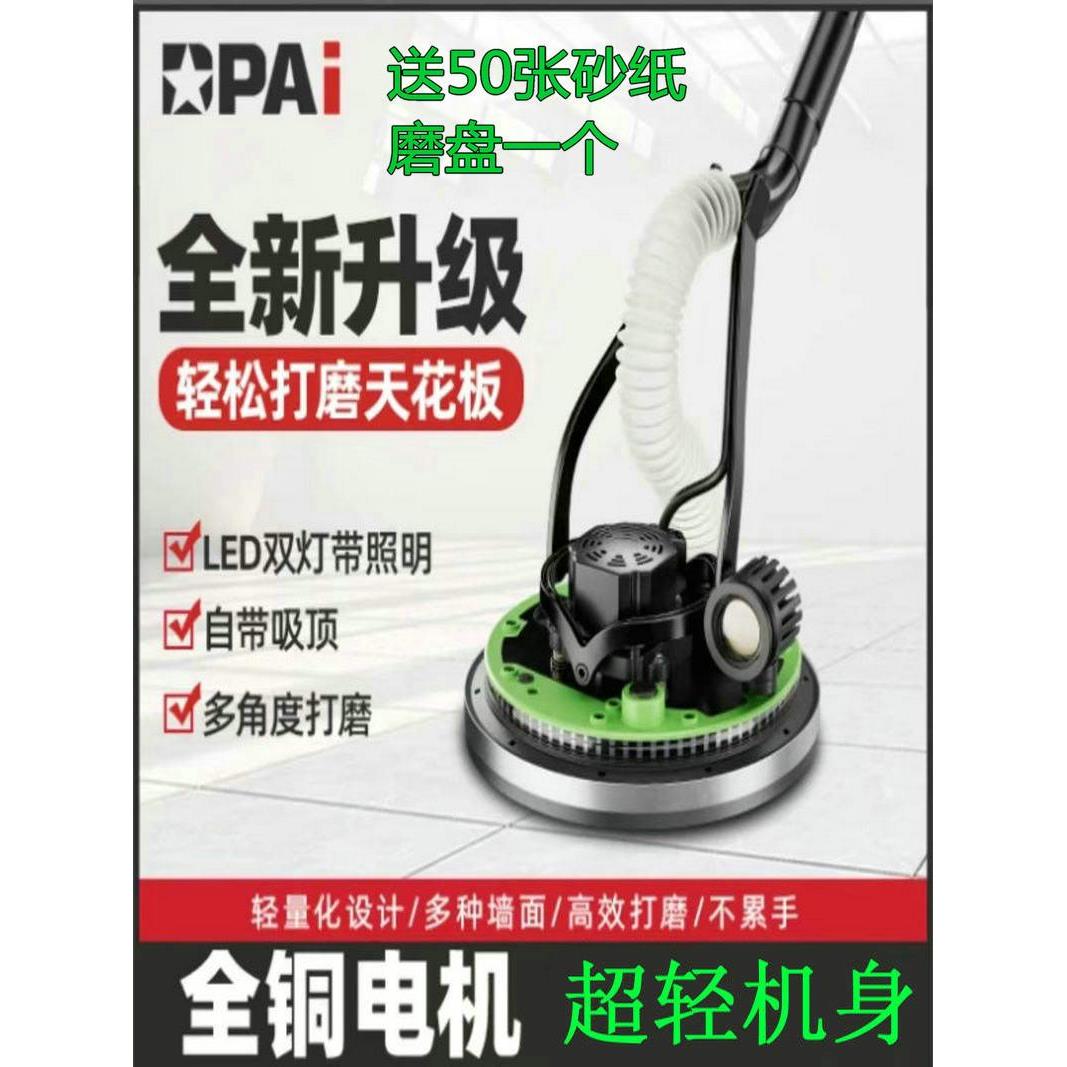 鼎牌无刷900g齿轮式吊顶磨盘改装超轻型壁面磨床砂纸机腻子机砂皮
