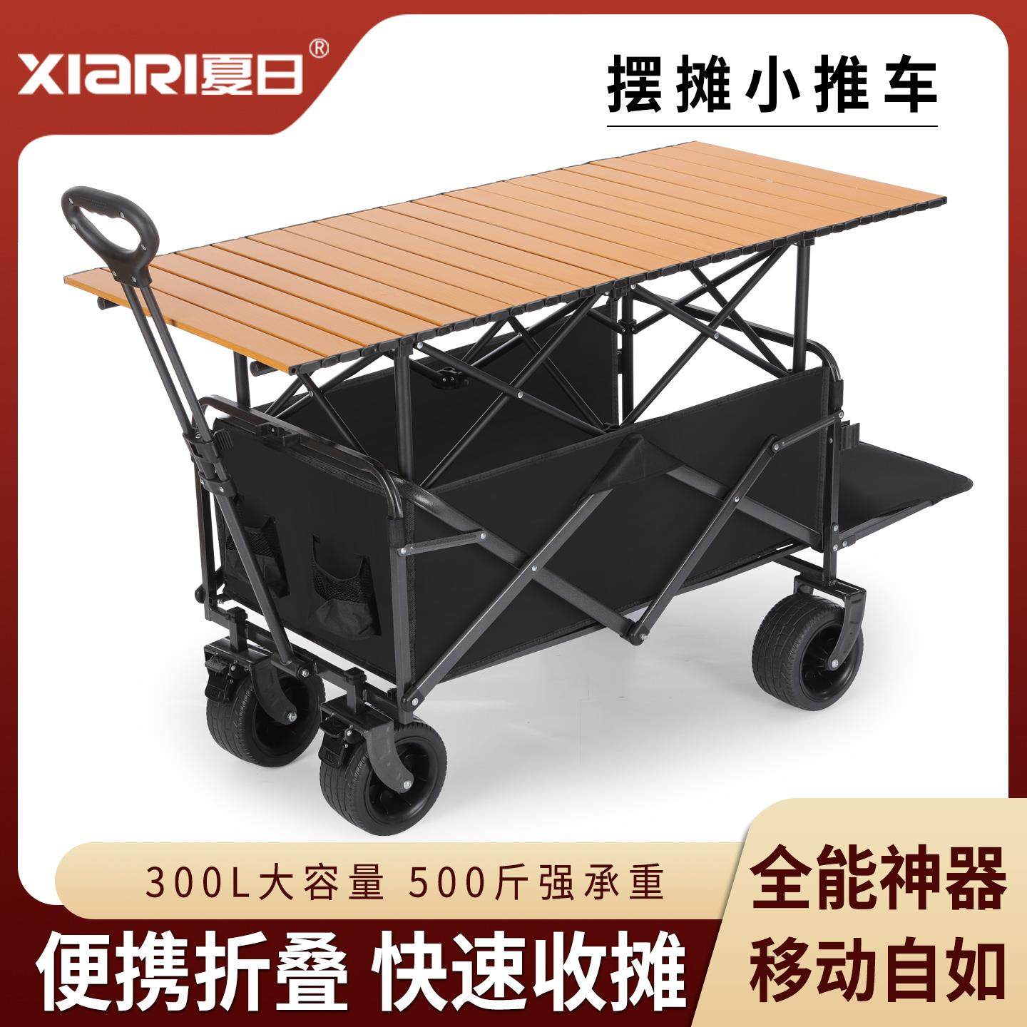 地摊专用可折叠摆摊小推车桌子夜市神器快速收摊户外小吃烤肠鲜花