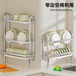 厨房置物架极窄款碗碟沥水架碗盘架多功能贴墙水槽夹缝碗碟收纳层