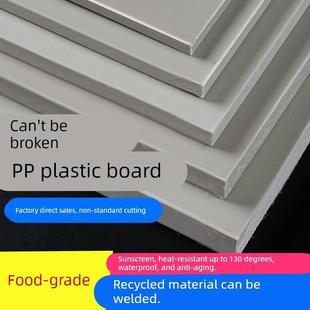 灰色PP塑料板防水防晒耐磨猪栏板水箱烧焊龟箱垫板材硬塑料桌面板