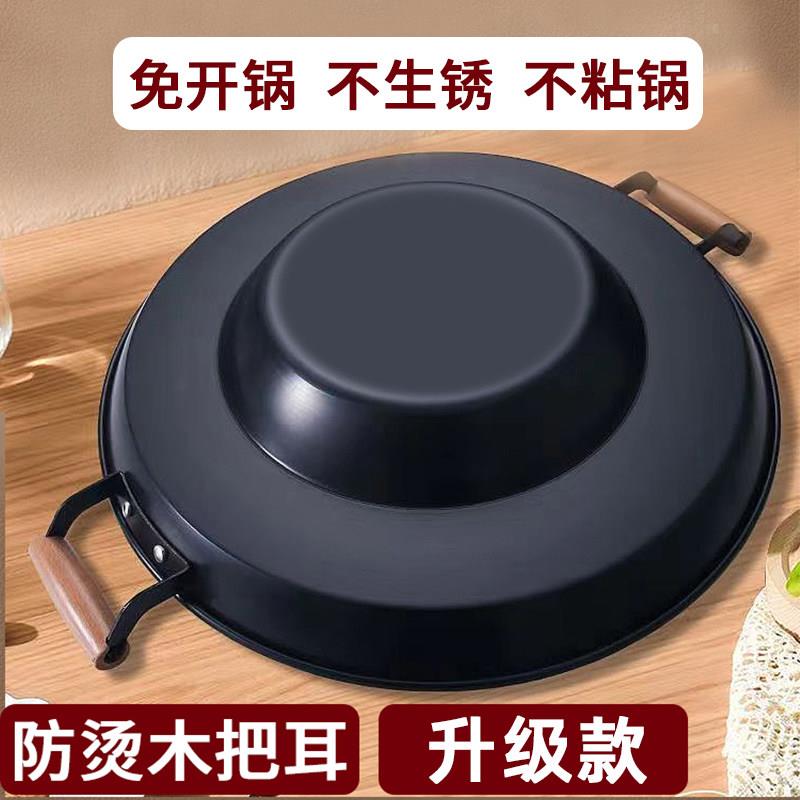 罗锅烙锅家用 贵州烙锅烧烤一体锅不粘锅洛锅铁锅电磁炉专用铬锅
