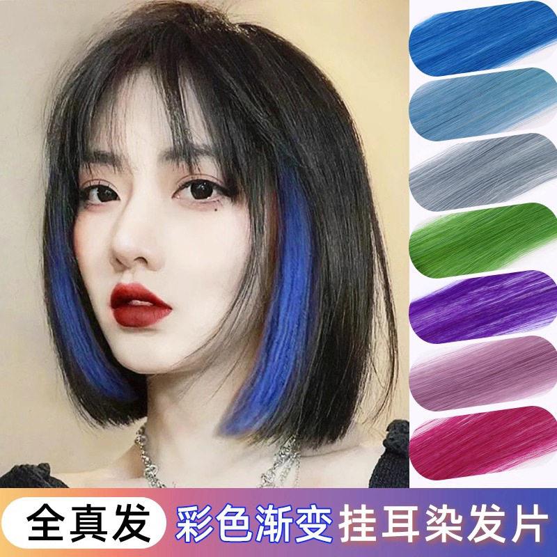 蓝色全真发假发短发氛围感挑染一片式彩色漂染自然隐形接发片挂耳