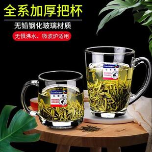 玻璃杯家用水杯耐热钢化带把柄茶杯大容量男士泡茶杯子防摔防爆