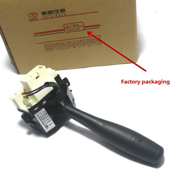 适用于东南菱帅蓝瑟富利卡菱悦V3原厂大灯开关组合开关转向灯开关