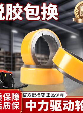 中力电动叉车驱动轮小金刚大轮电动托盘搬运车F4F3轮子配件EPT20