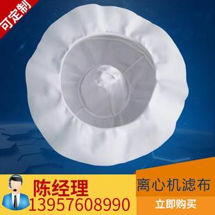 离心机滤布袋 过滤袋 衬网 PP网 离心机聚丙烯 滤网 耐酸碱 高温